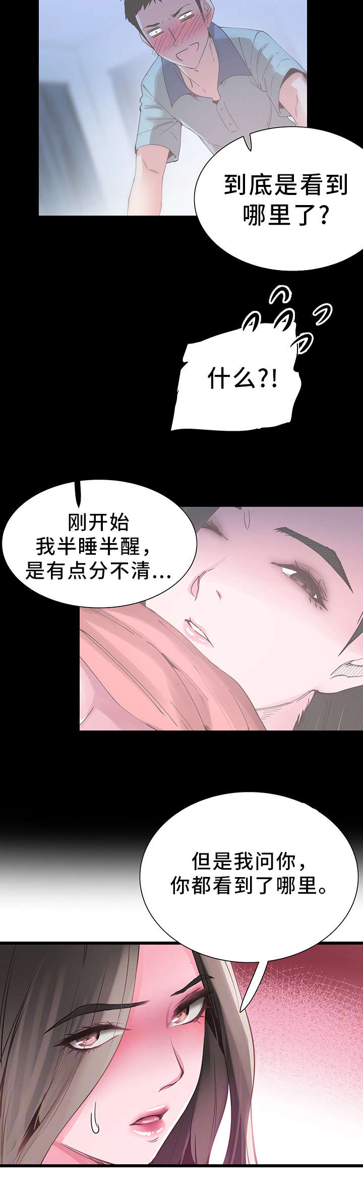 第26章：抱怨4