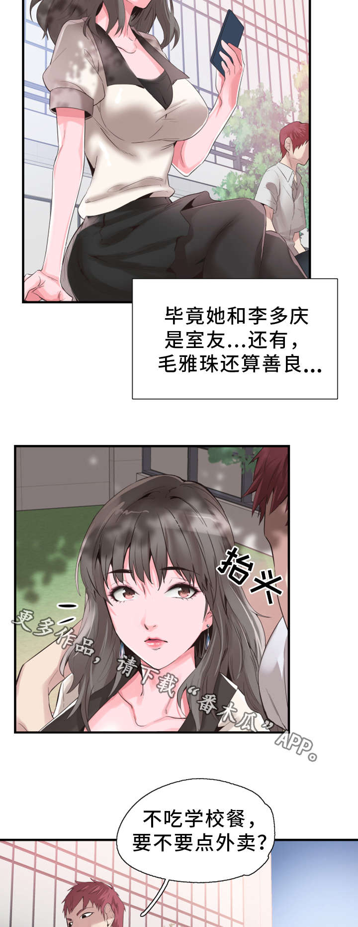 第33章：联系3