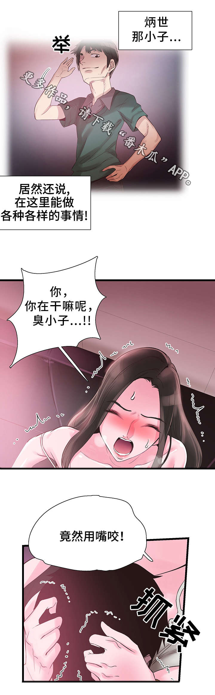 第30章：失去理性9