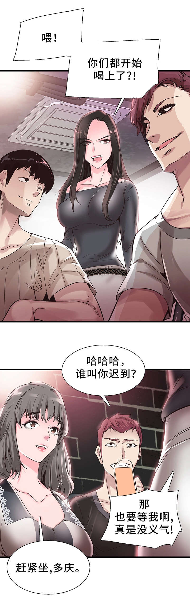 第37章：聚餐6