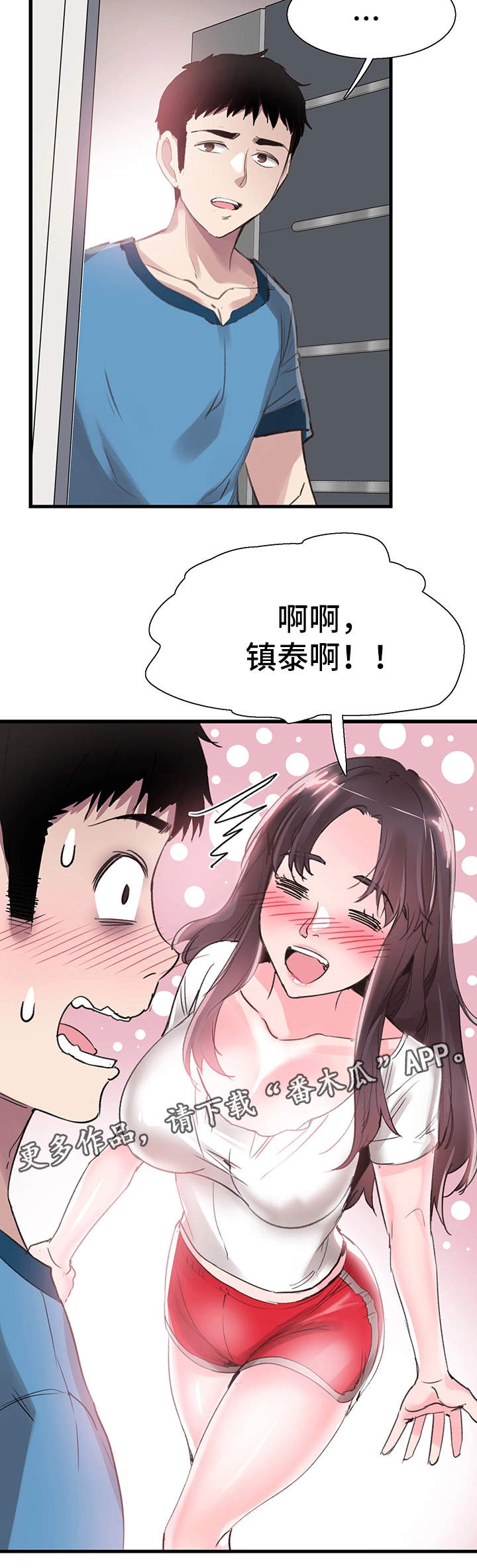 第55章：生气13