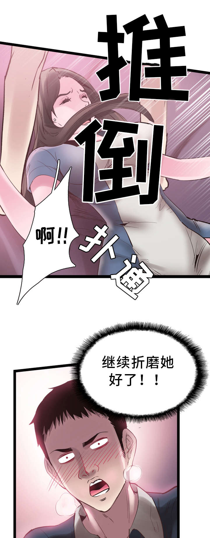 第18章：着迷16