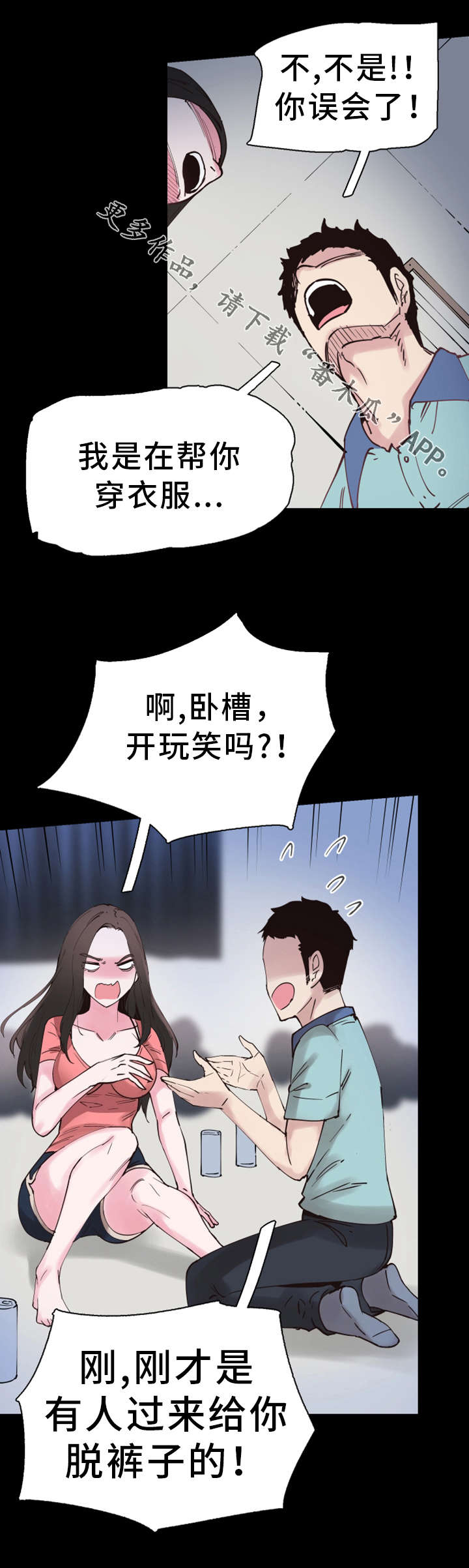 第10章：误解9