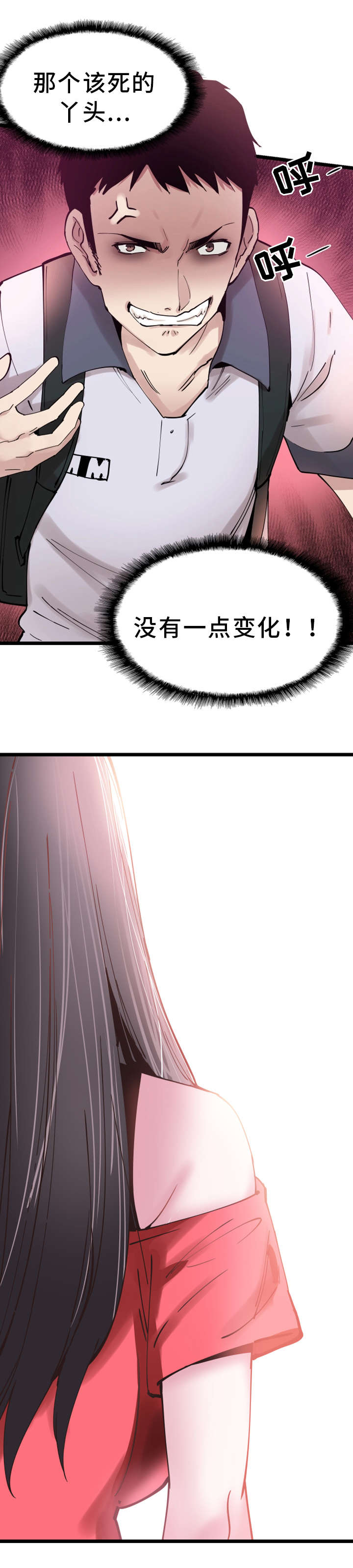 第2章：找茬3