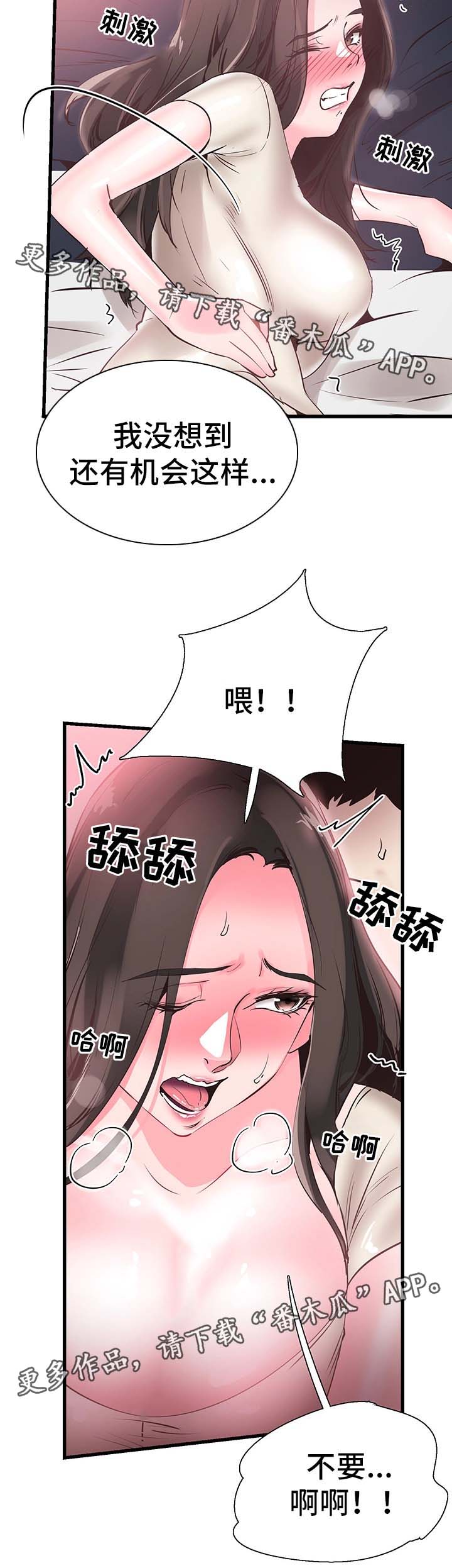 第52章：刺激6