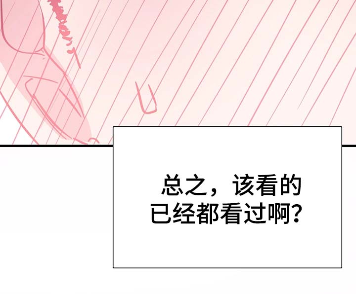 第44章：伺候13