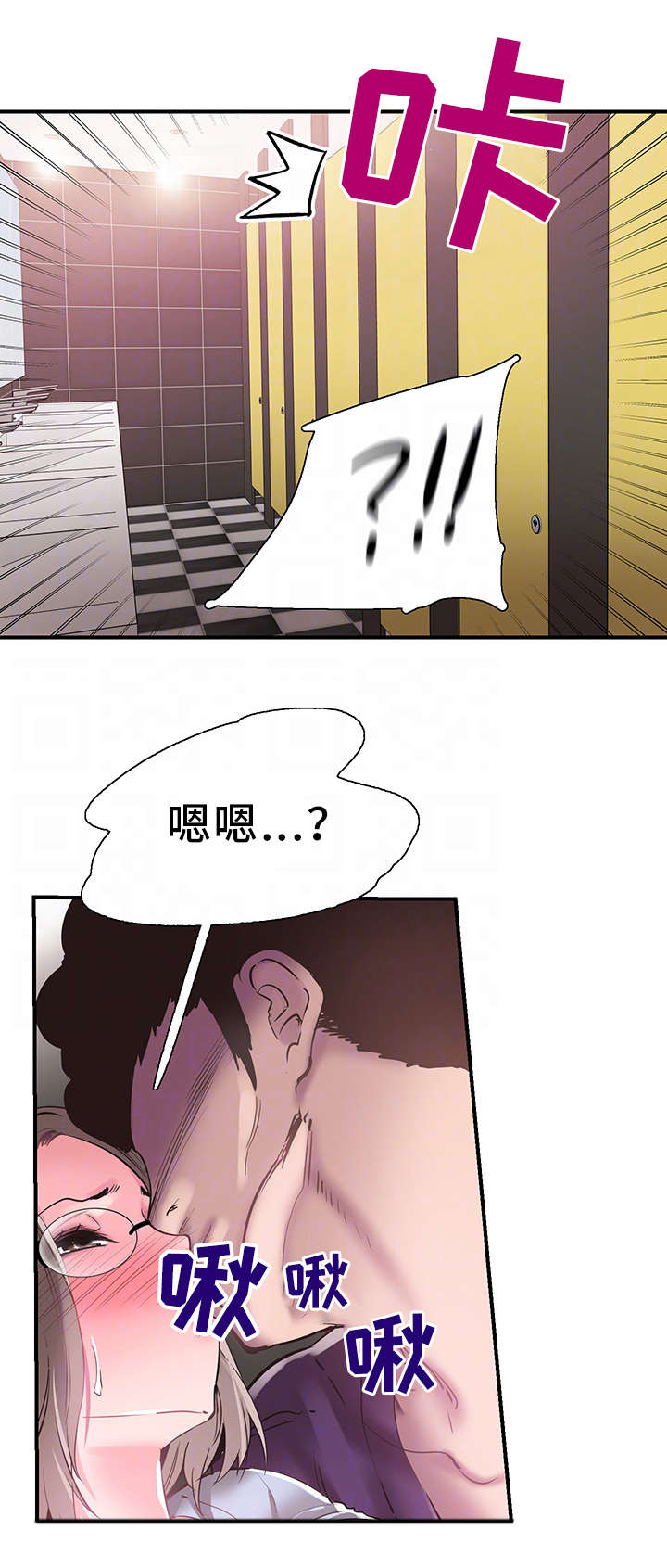 第38章：担心2