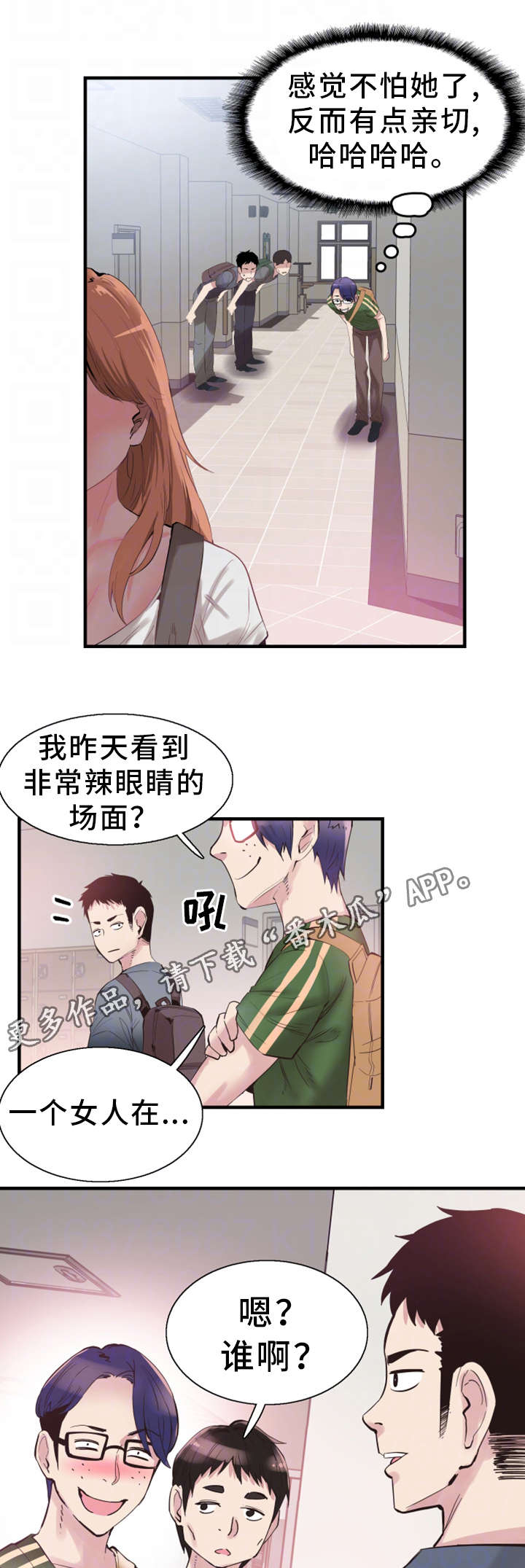 第32章：旷课8
