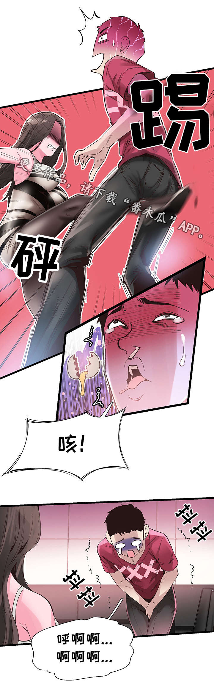 第26章：抱怨8