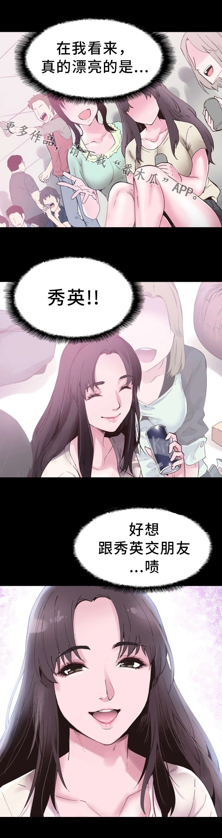 第7章：不速之客4
