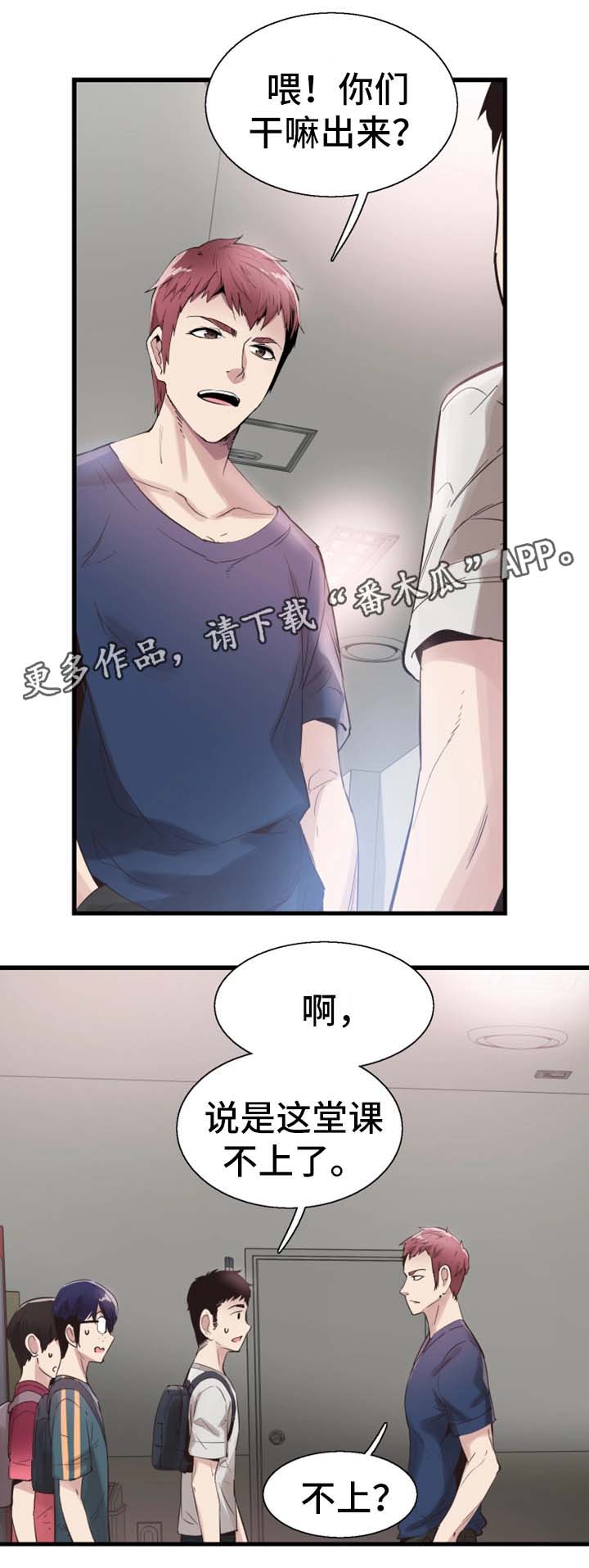 第49章：停课3