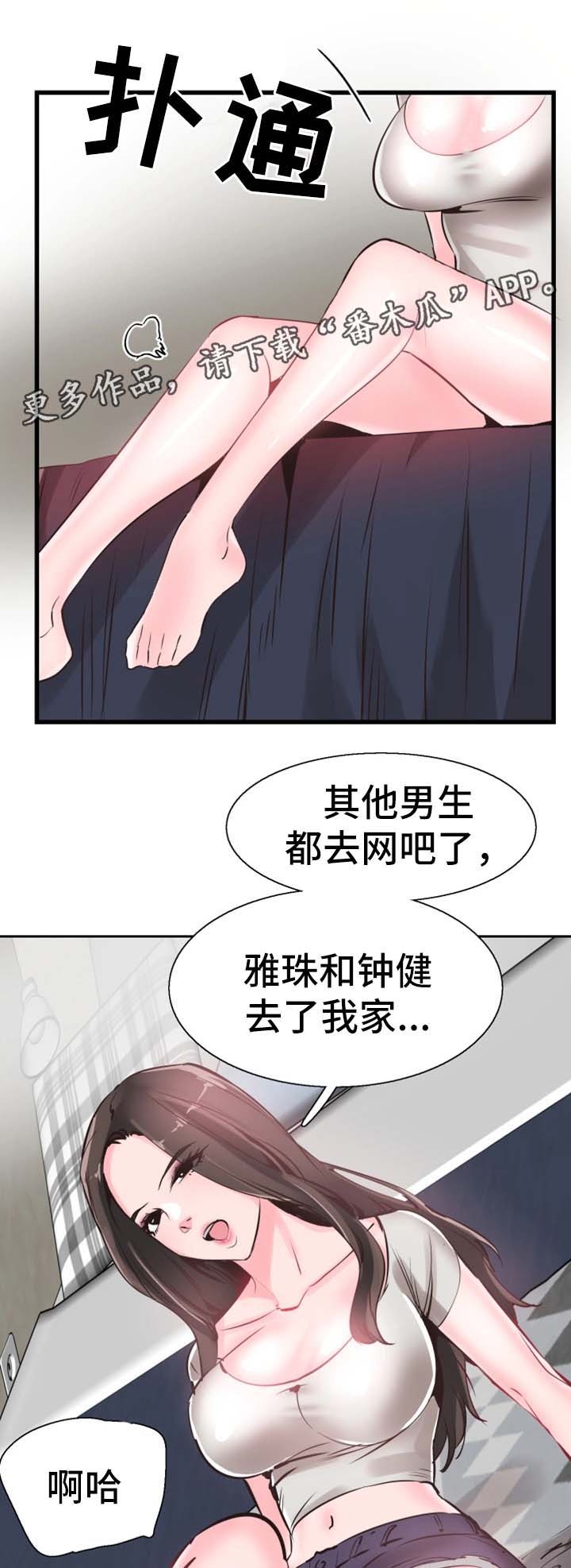 第51章：心思旖旎6