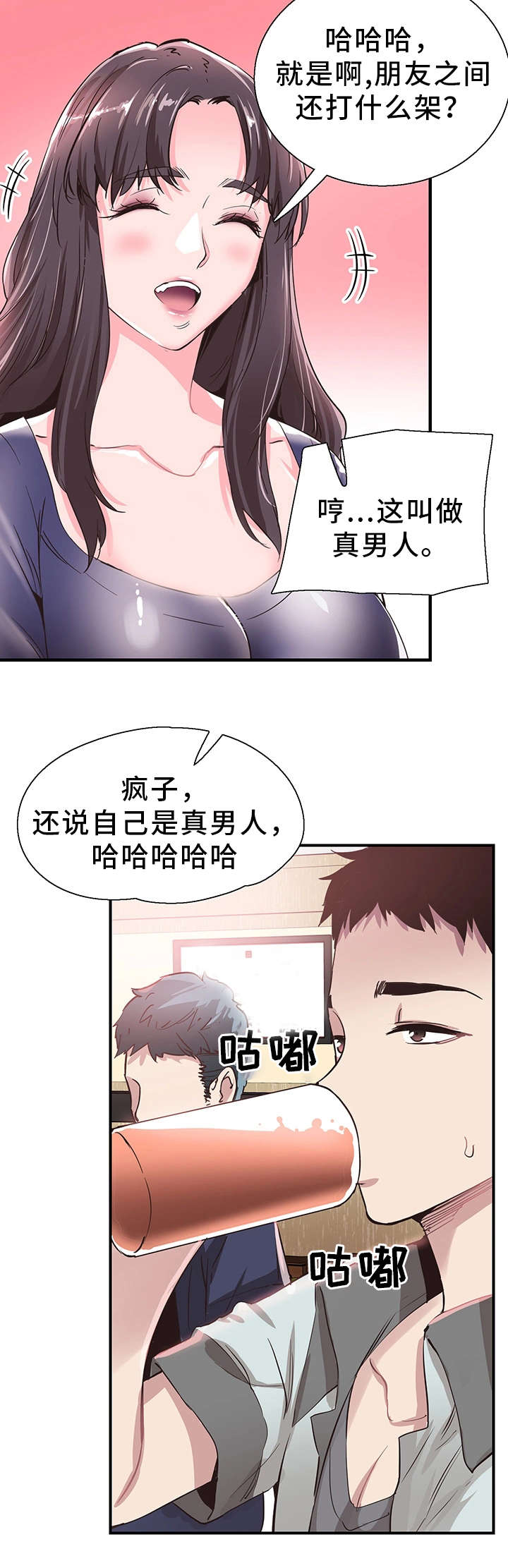 第38章：担心6