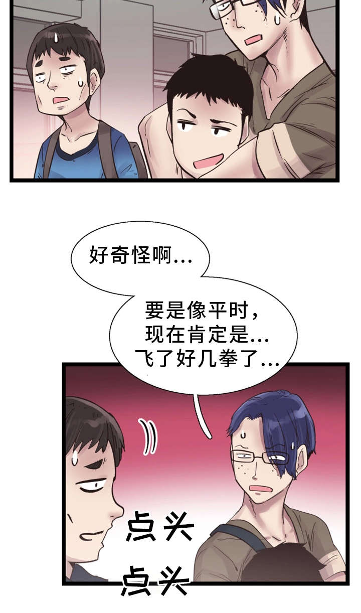 第21章：得意8