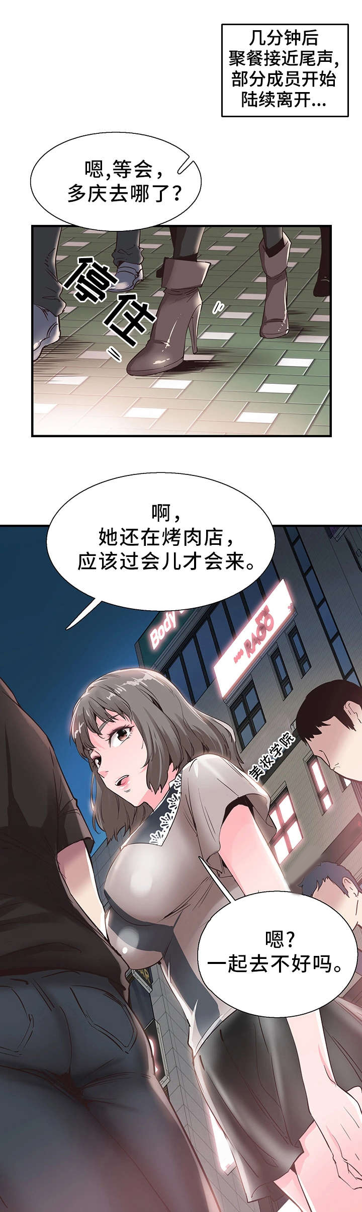 第39章：阴谋6