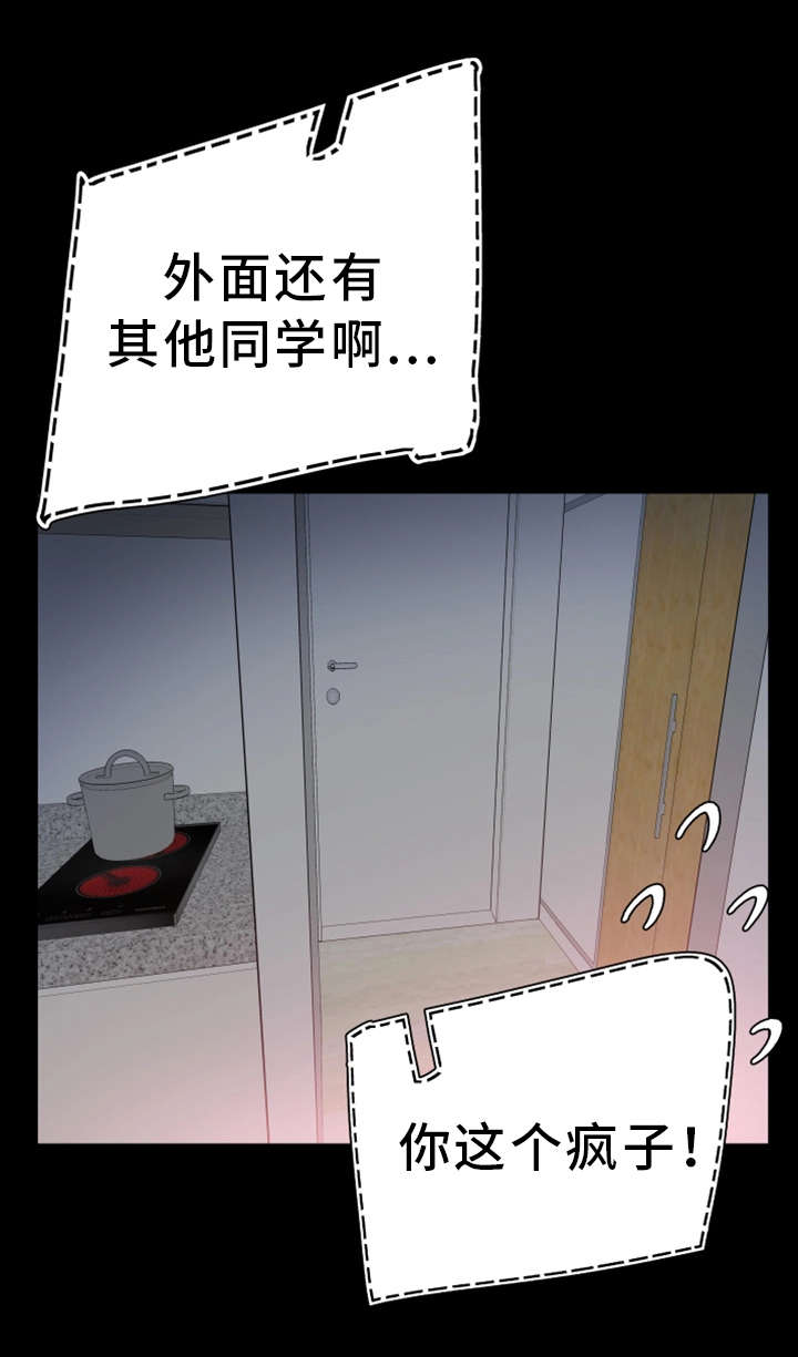 第9章：解围5