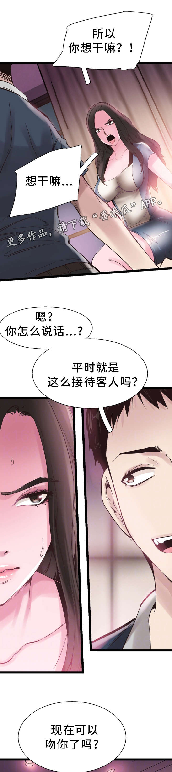第17章：接吻6