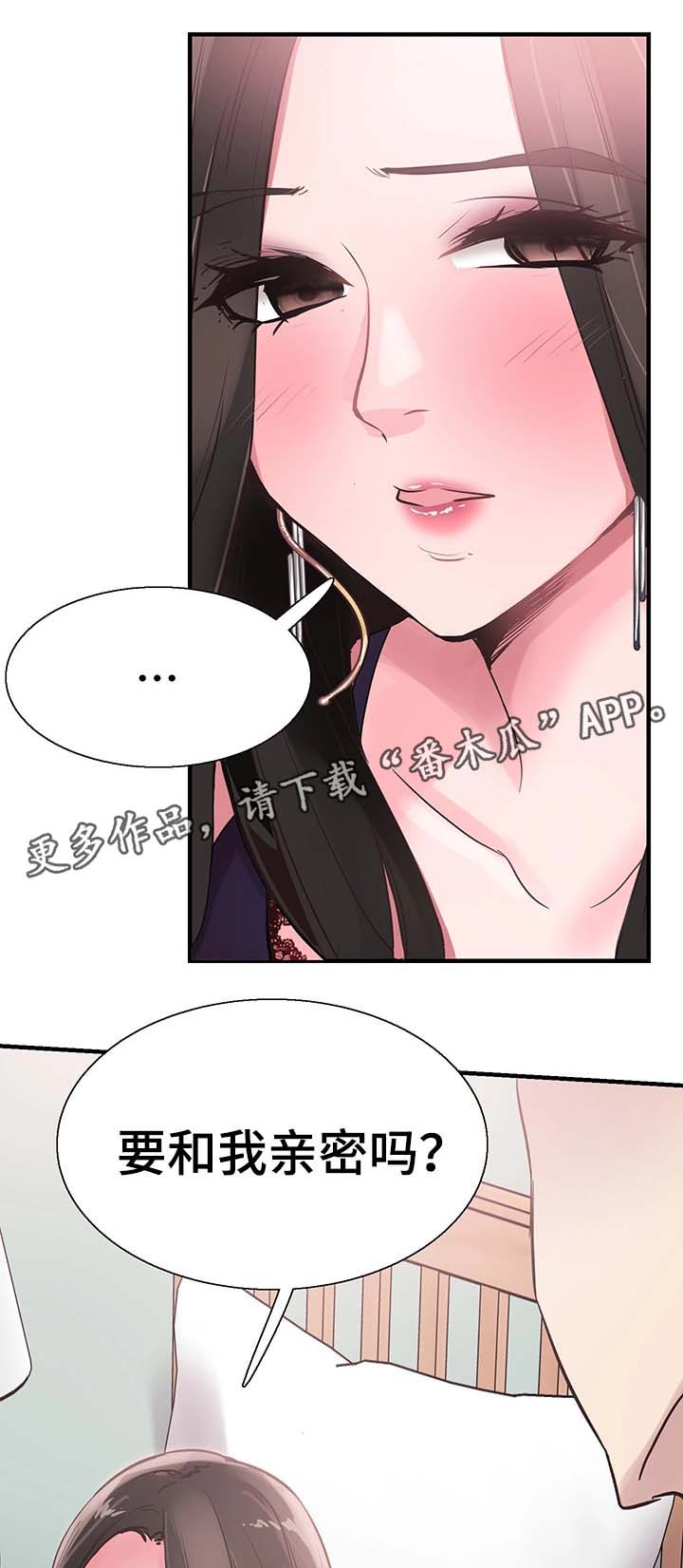 第43章：呕吐12