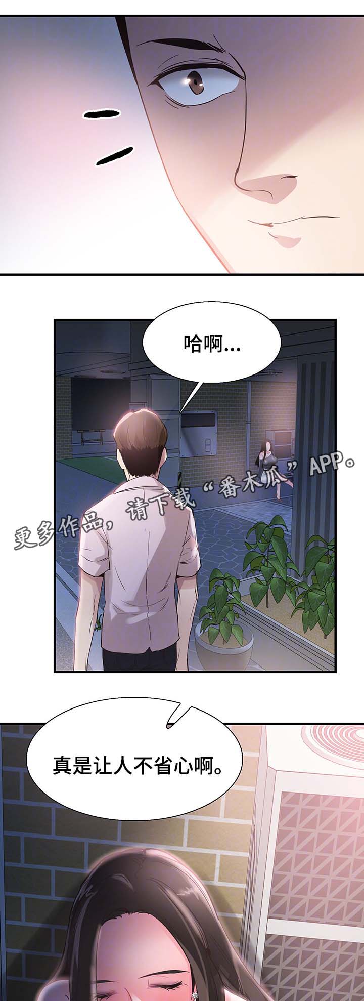 第42章：喝醉接送7