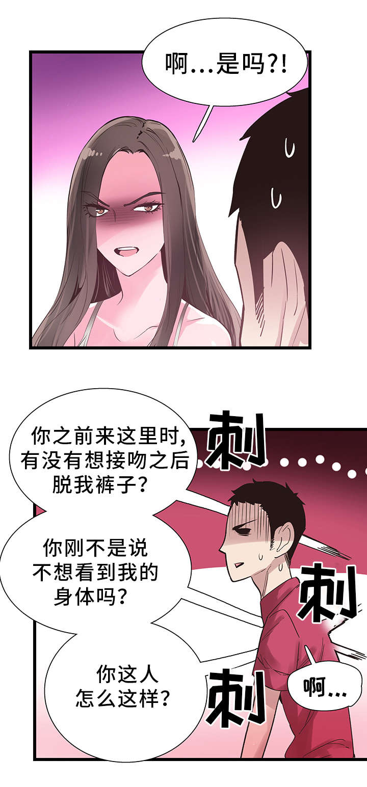 第26章：抱怨11