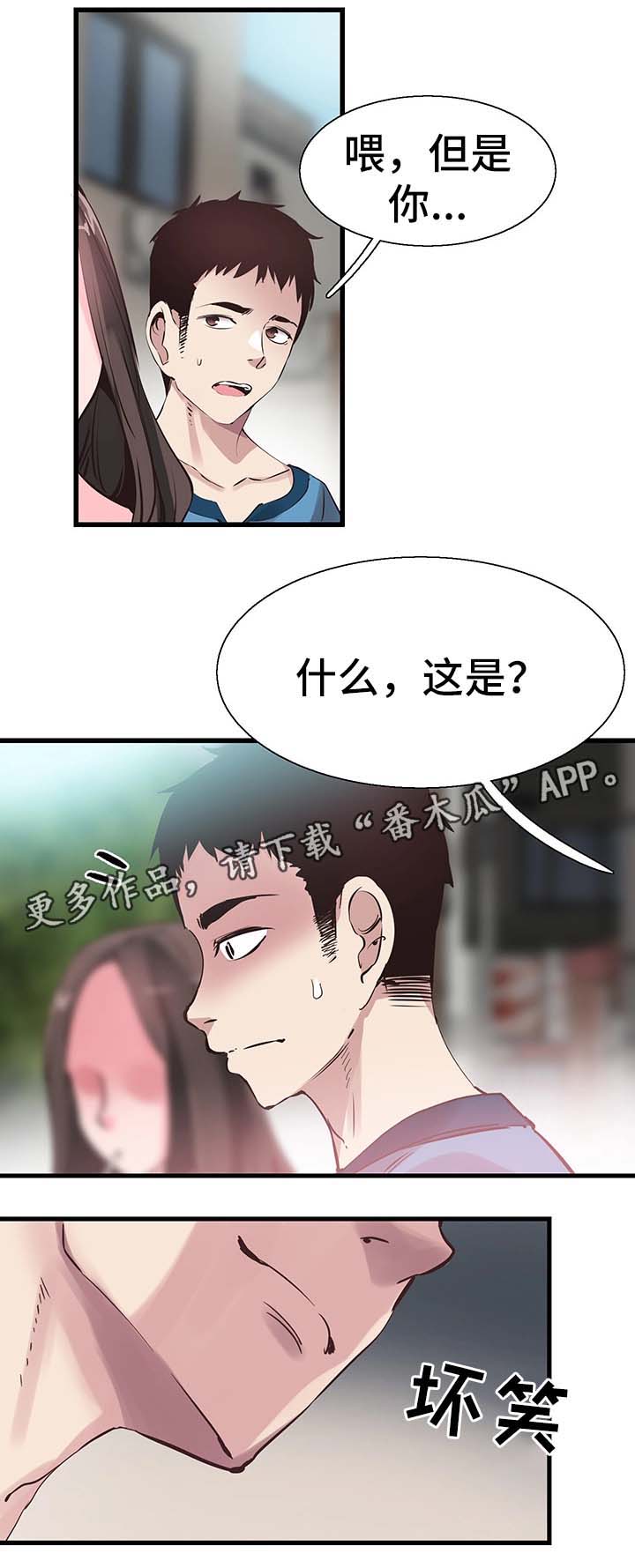 第53章：否认6