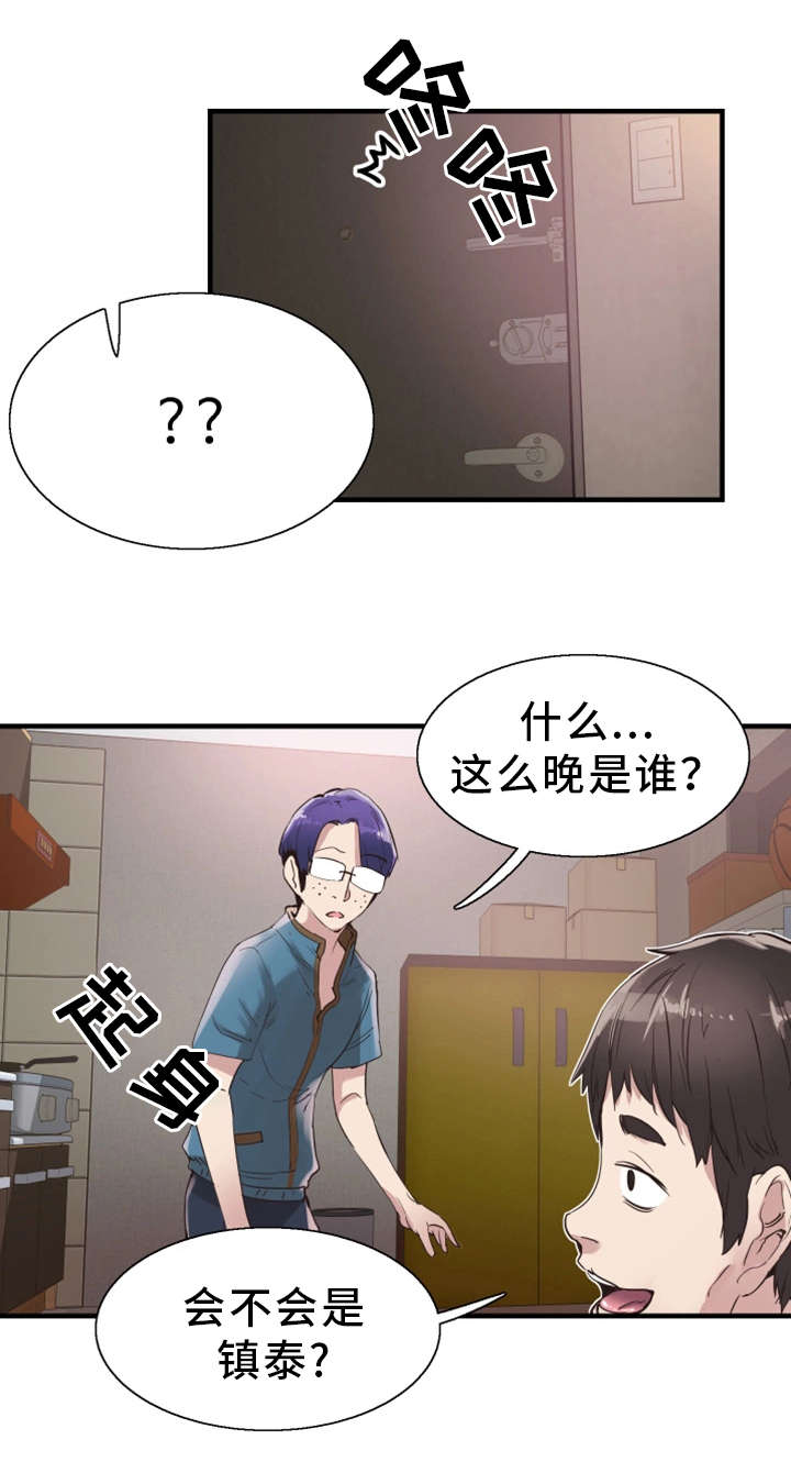 第36章：找上门4