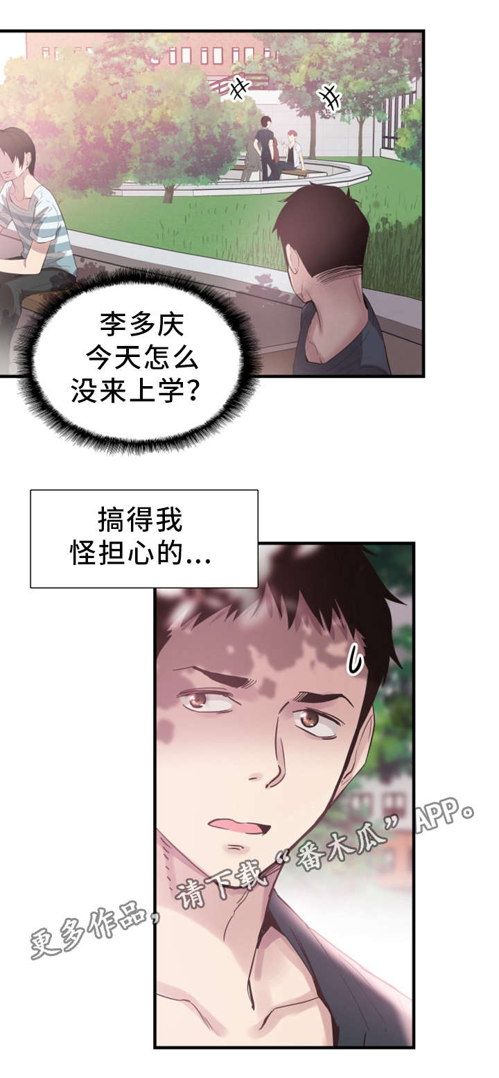 第33章：联系1