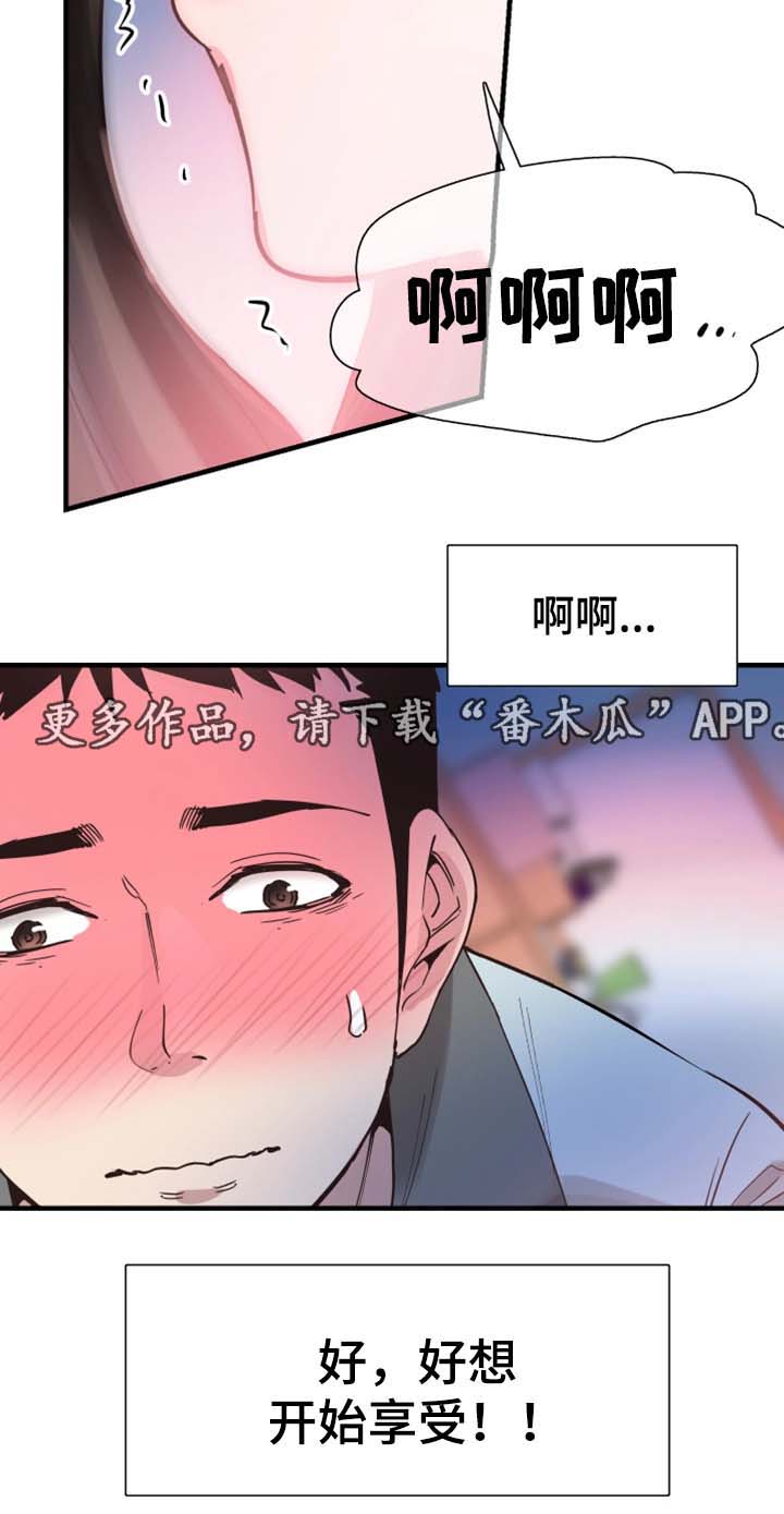 第46章：心猿意马11