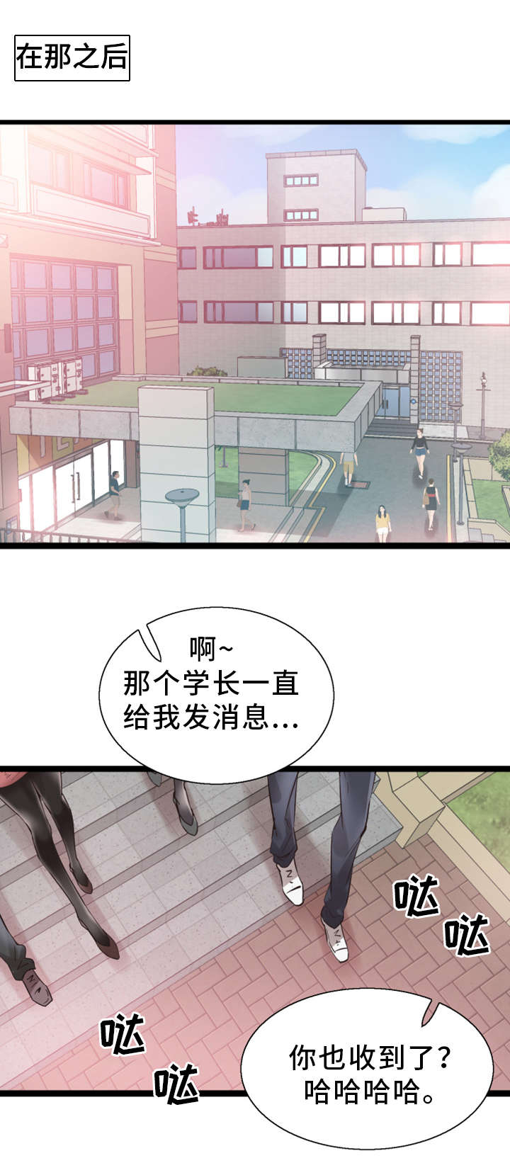 第23章：预约3