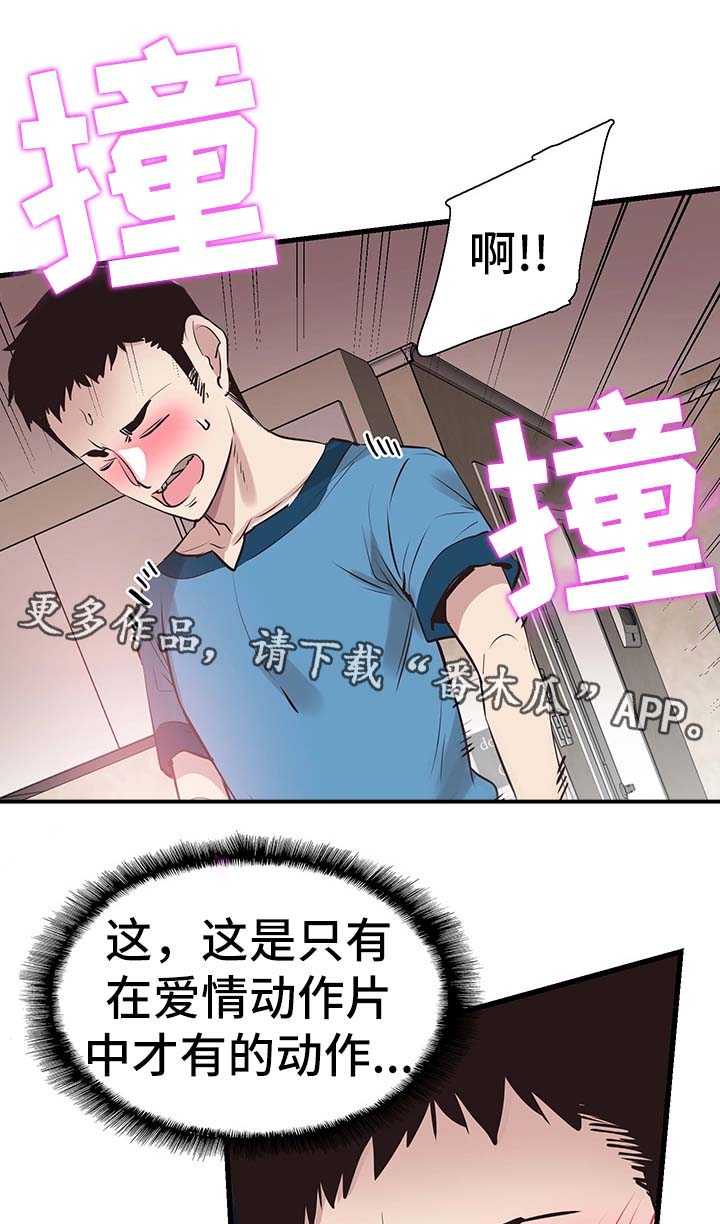 第52章：刺激11