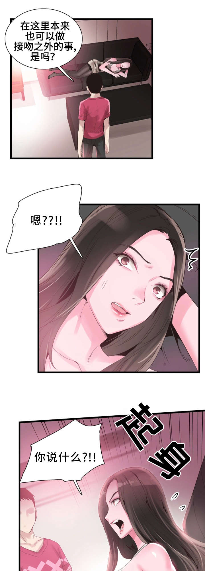 第29章：诱惑8
