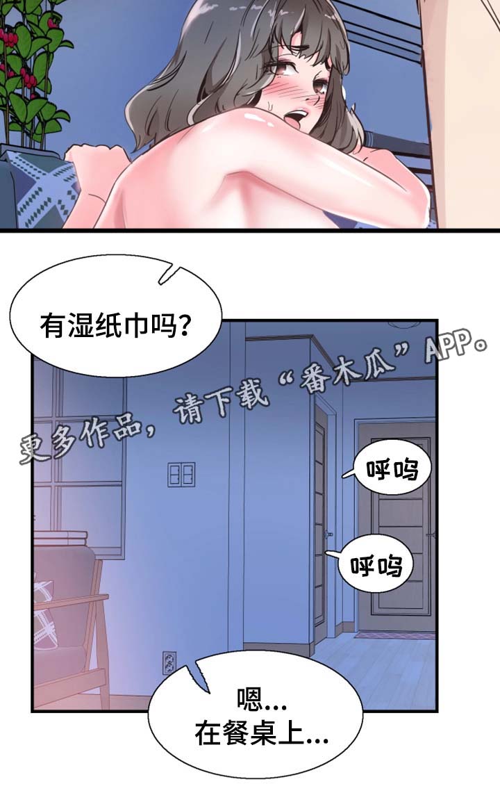第47章：结束1