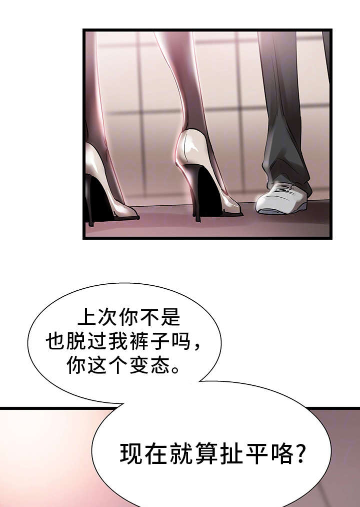 第25章：偷窥10