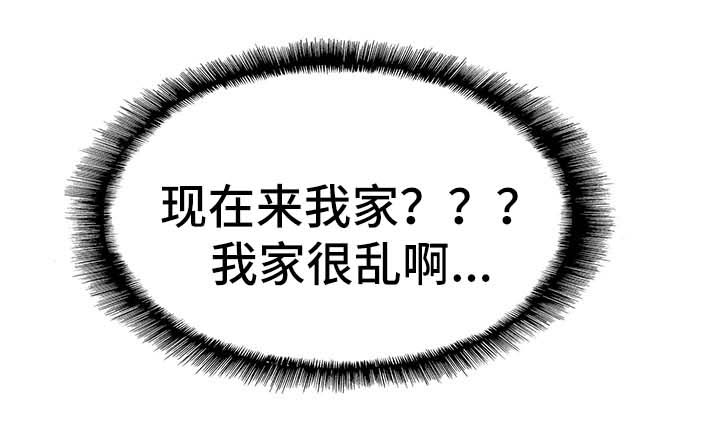 第50章：去你家玩15