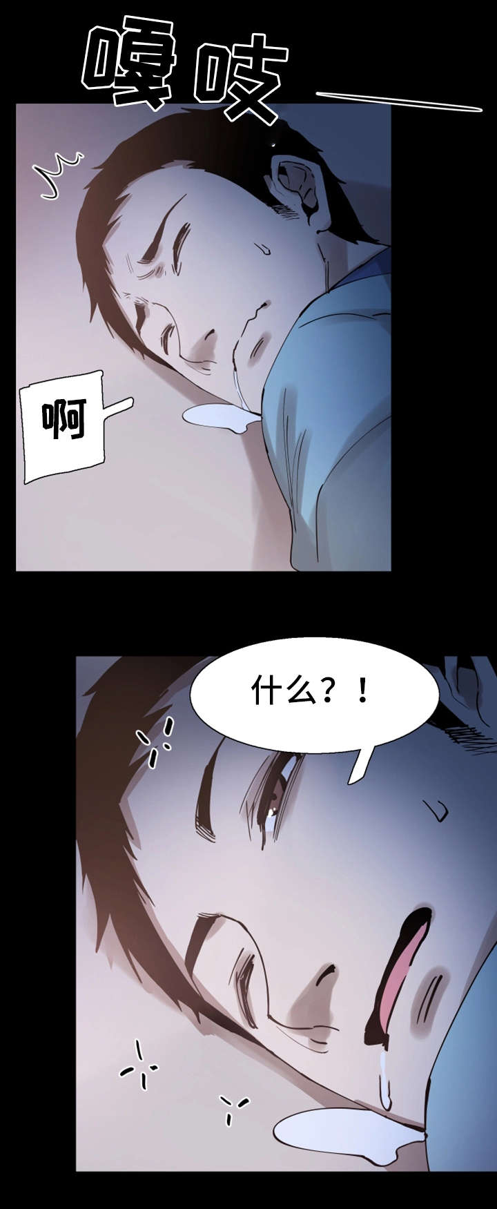 第7章：不速之客9