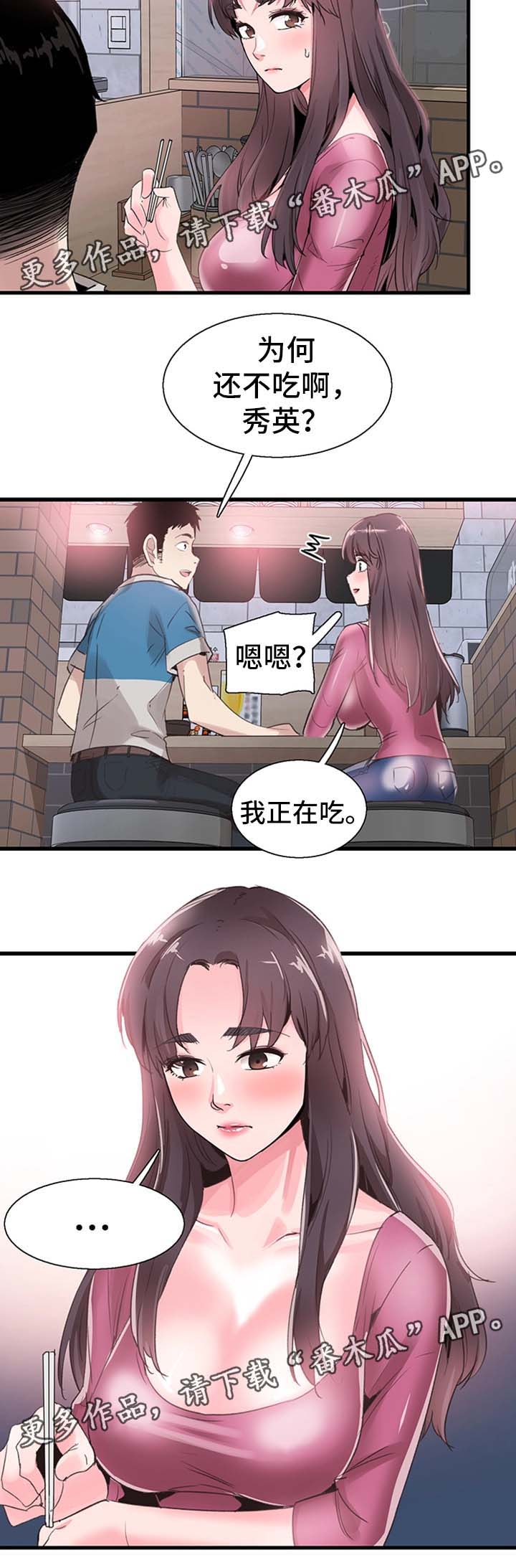第58章：吃饭1