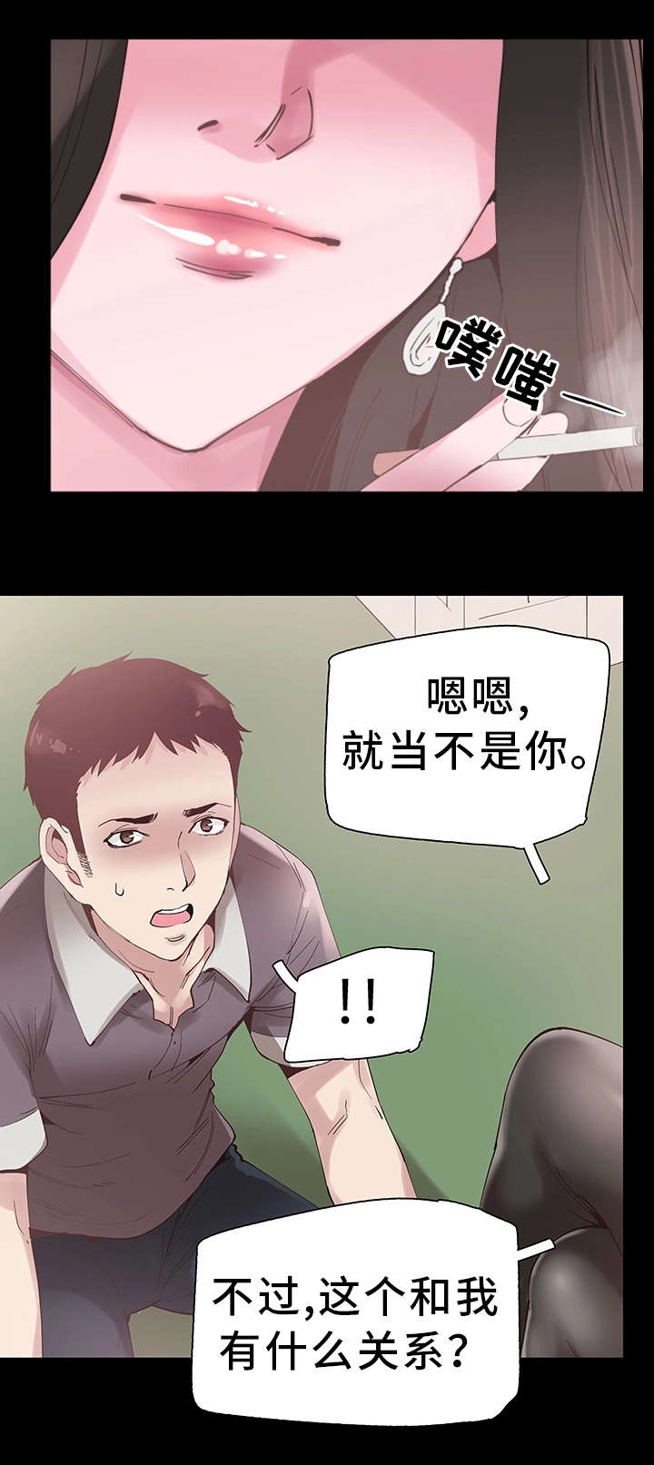 第12章：形象5