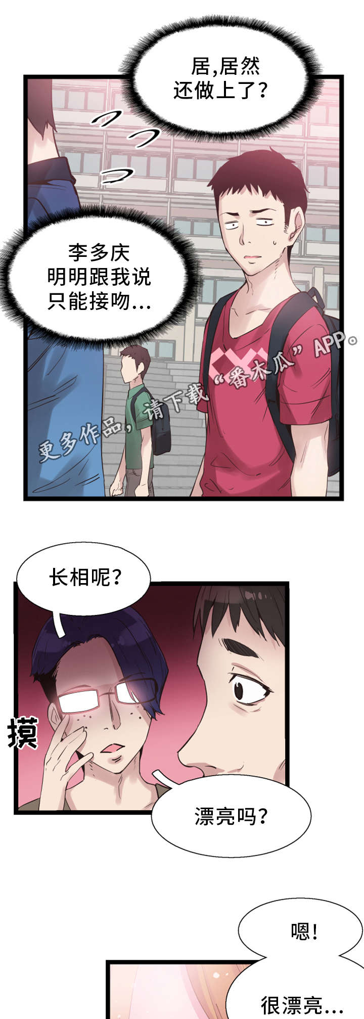 第20章：后悔8