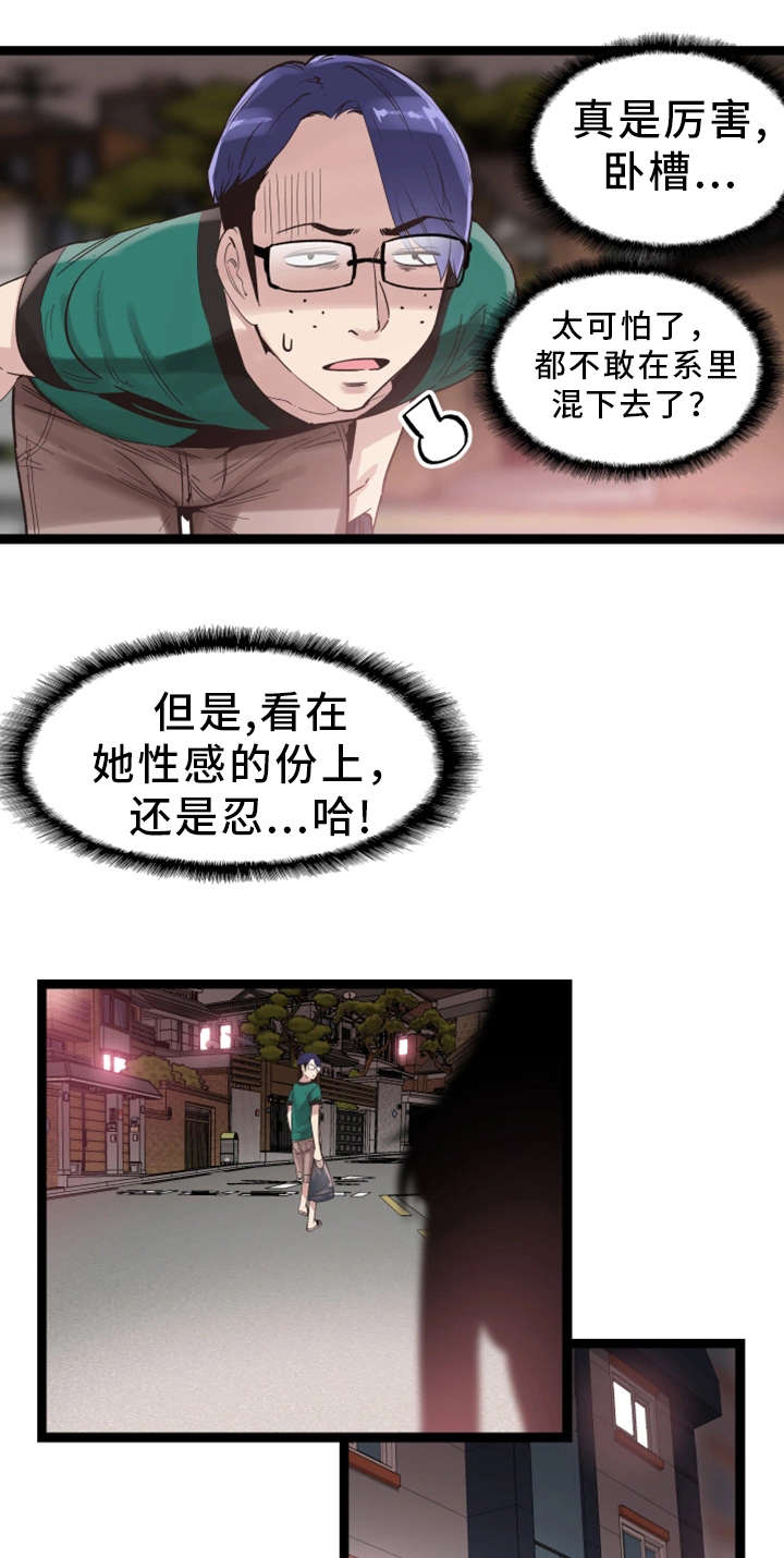 第24章：跟踪11
