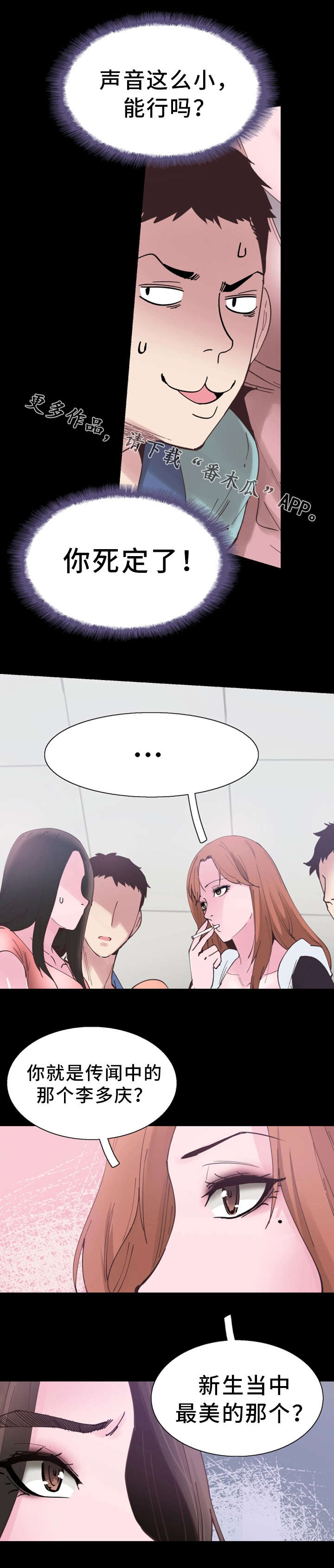 第6章：差别6