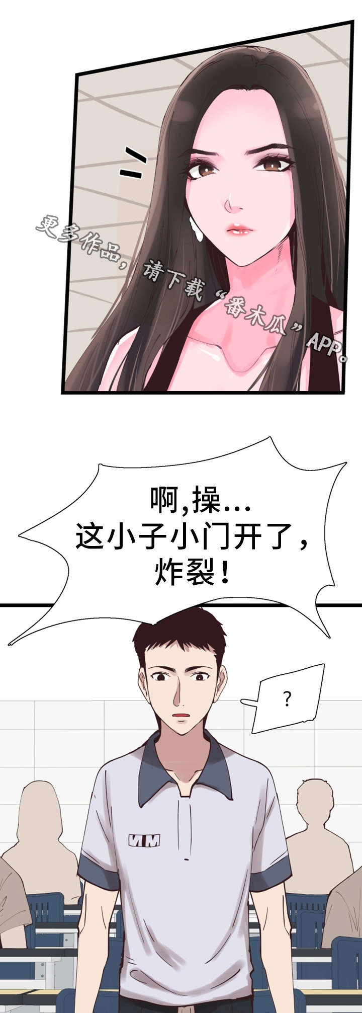 第3章：丢人3