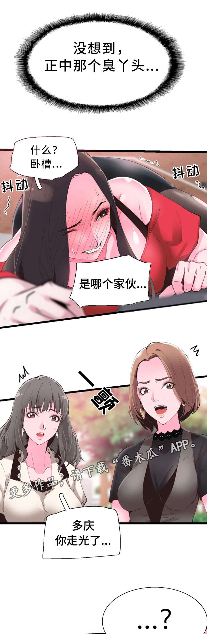 第4章：报复10