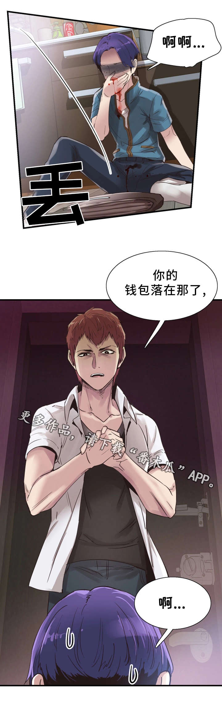 第36章：找上门7