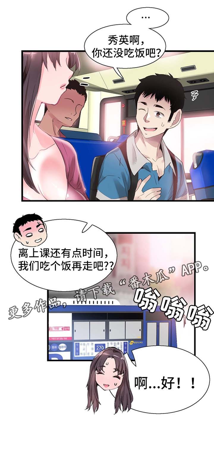 第57章：尴尬18