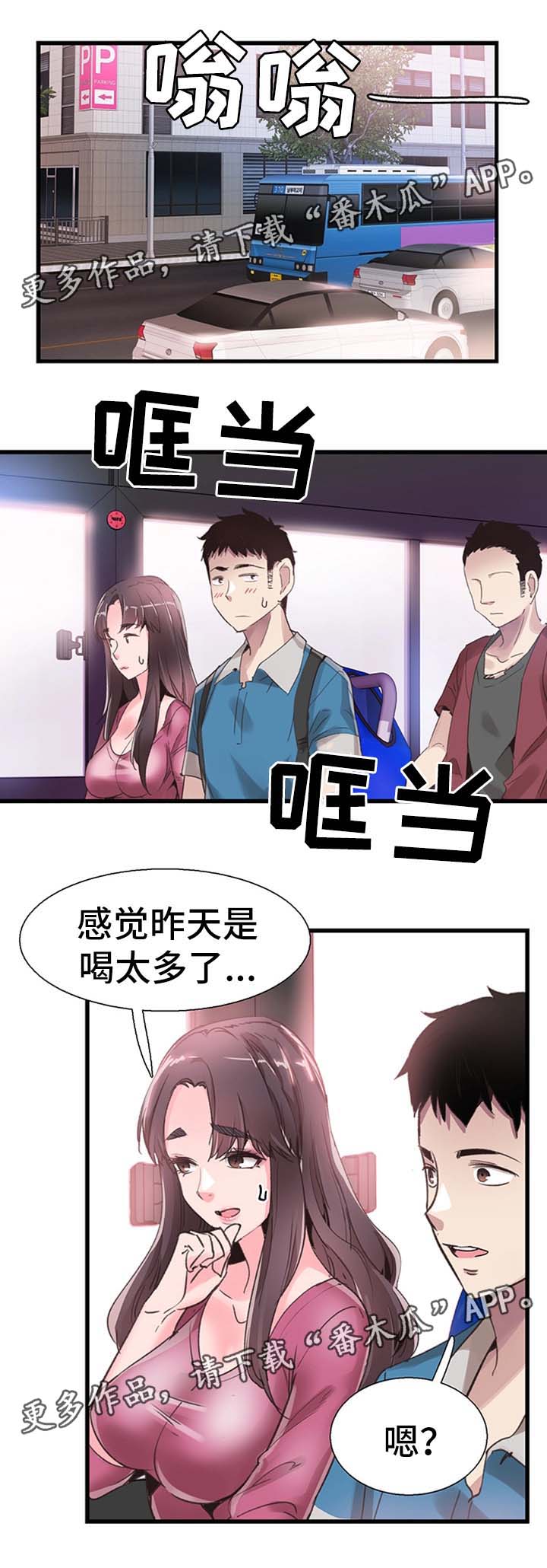 第57章：尴尬14