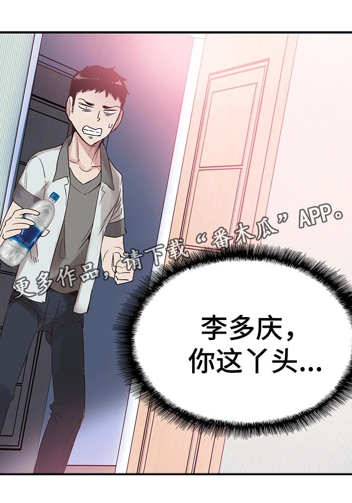 第44章：伺候9