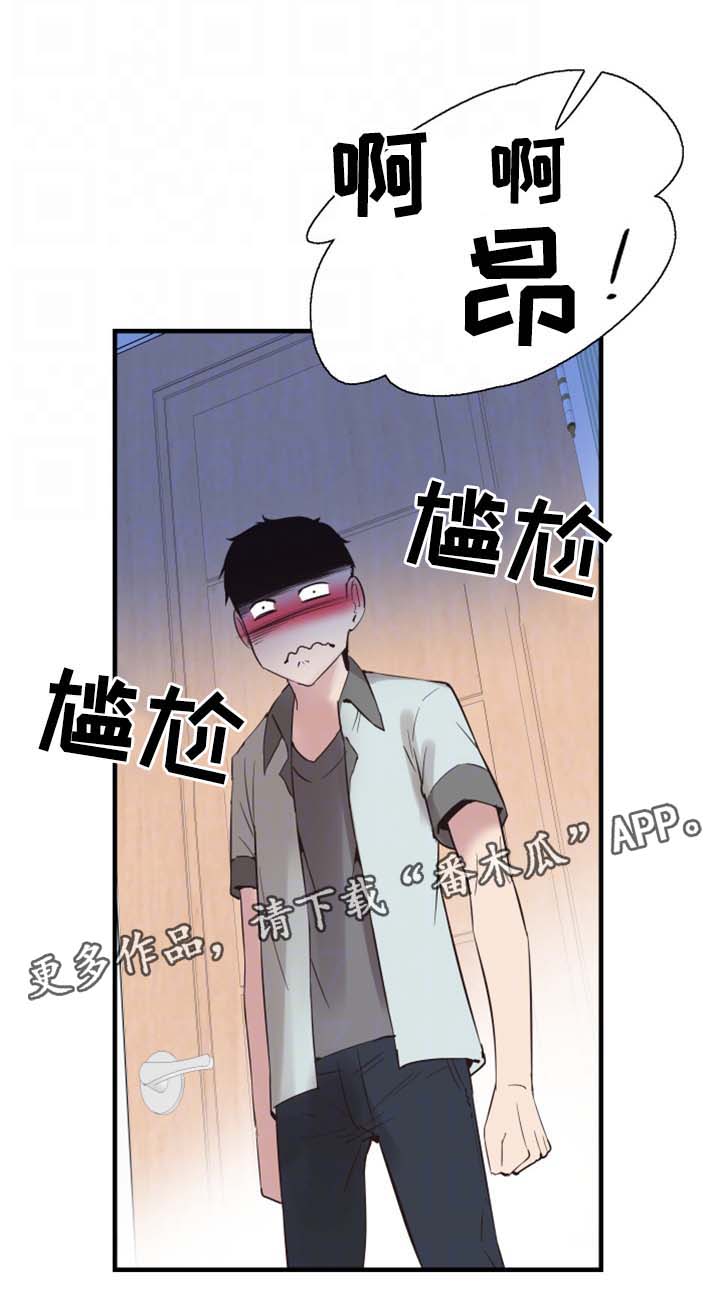 第45章：尴尬9