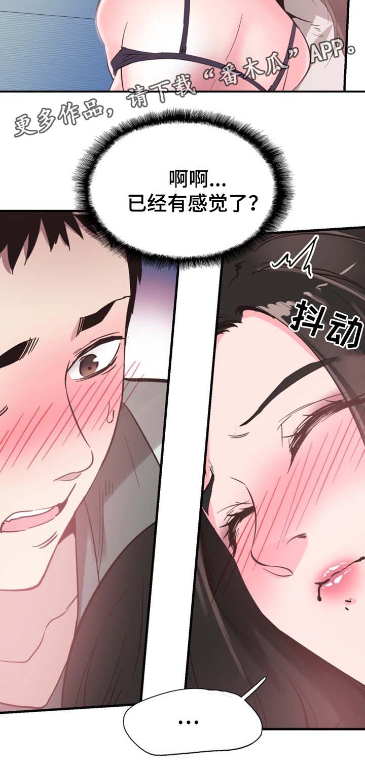 第46章：心猿意马7