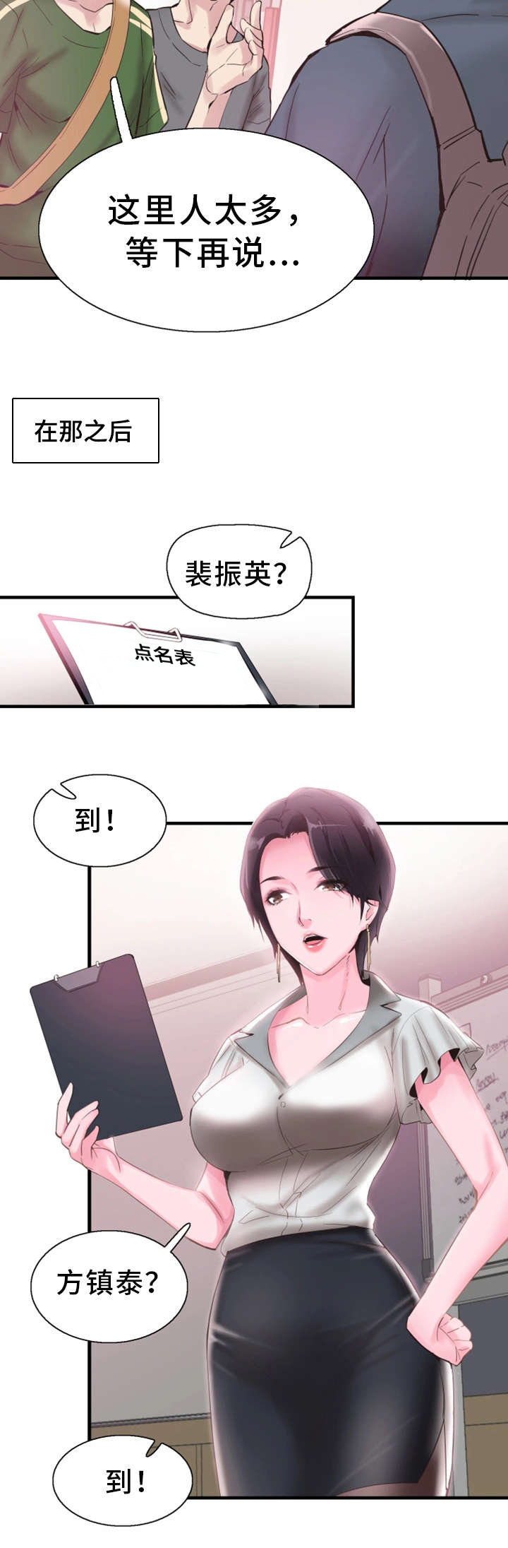 第32章：旷课9