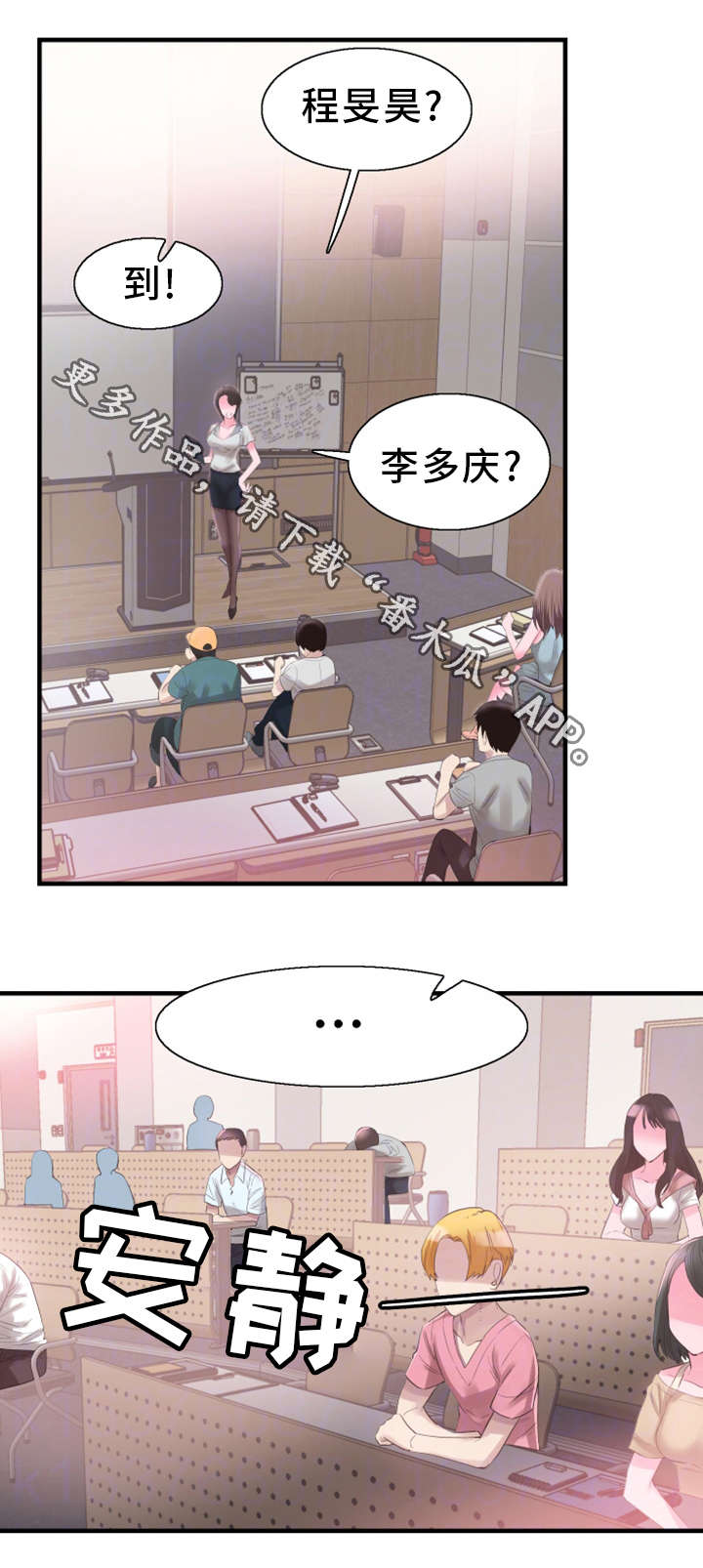 第32章：旷课10
